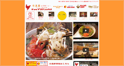 Desktop Screenshot of namamen.com