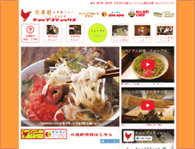 Tablet Screenshot of namamen.com